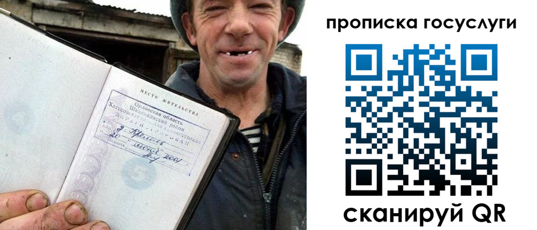временная прописка в Кунгуре