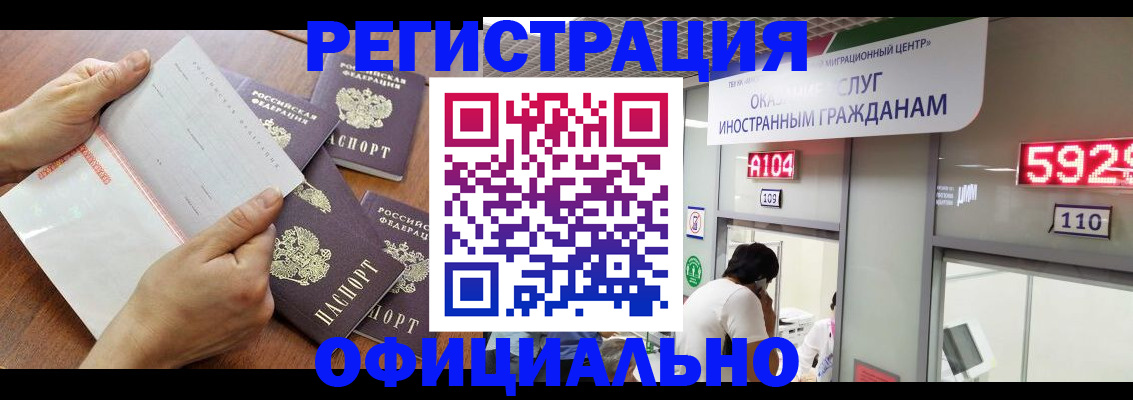 регистрация в Кунгуре