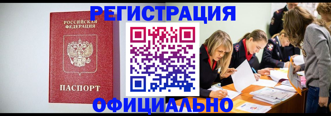 прописка от собственника в Кунгуре