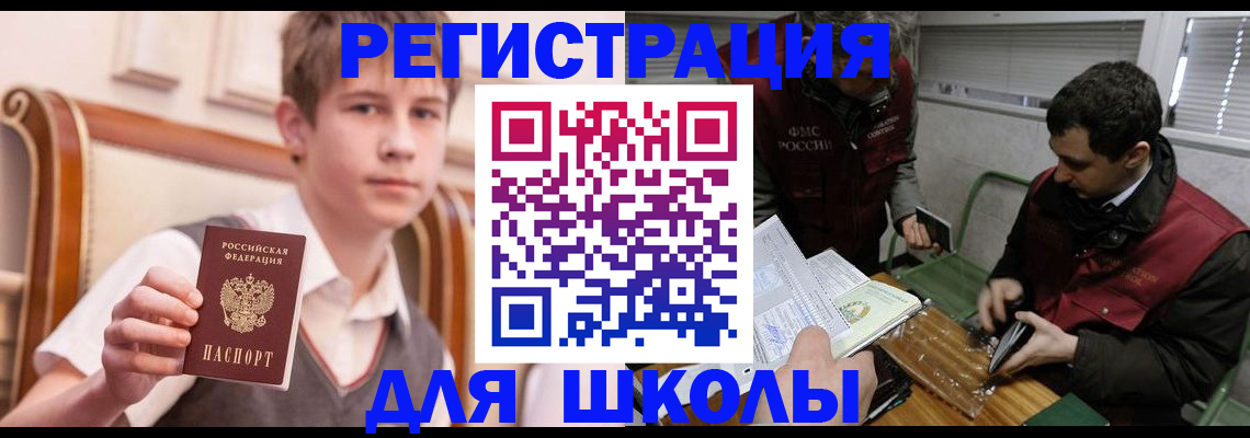 прописка штамп в Кунгуре