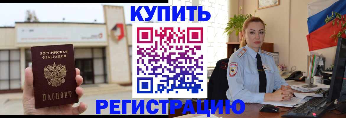 прописка иностранных граждан в Кунгуре