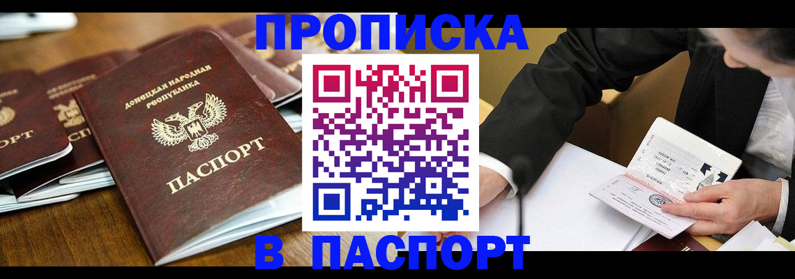 временная регистрация в квартире в Кунгуре