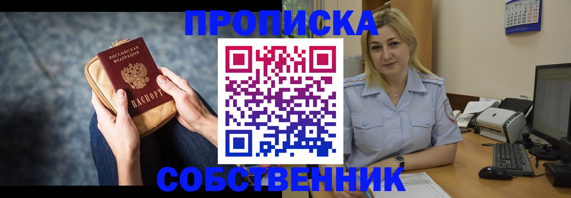 прописка паспорт в Кунгуре